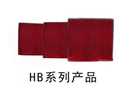 HB系列产品